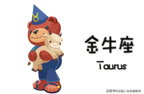 金牛男12月近期运势如何呢