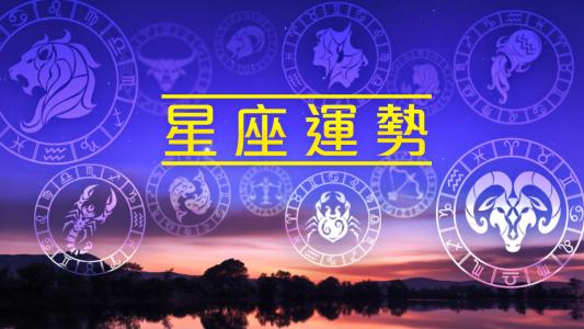 处女座男生的2021运势