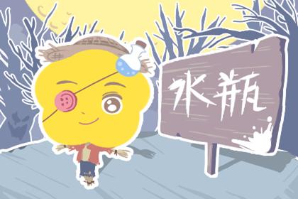 水瓶近期运势感情运程图片