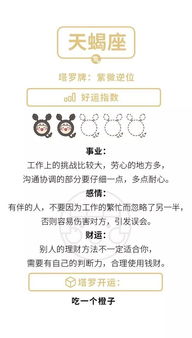 星座近期水逆运势分析图片