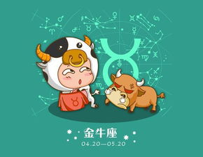 单身金牛座近期恋爱运势怎么样