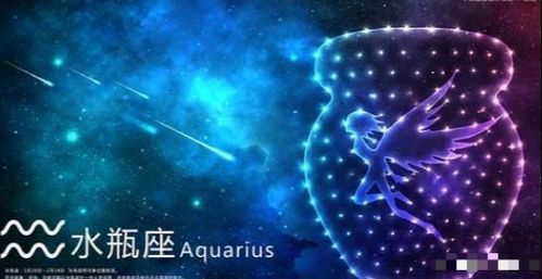 水瓶座近期的爱情运势如何