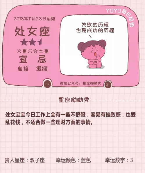 十一月近期运势如何看呢