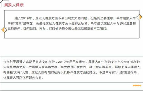 天秤的运势近期运程分析图