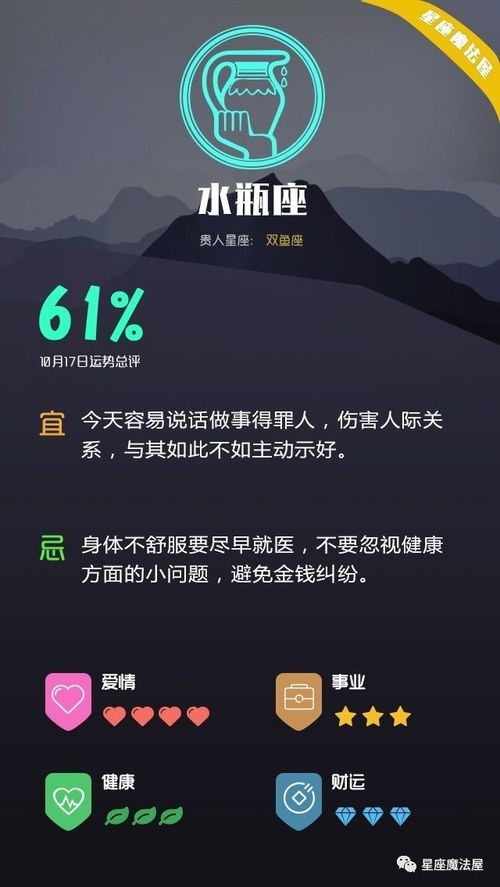 水星星座近期感情运势图片
