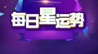 天蝎座近期交友运势图片大全