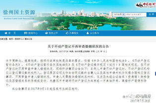 婚介房产怎么样查询信息