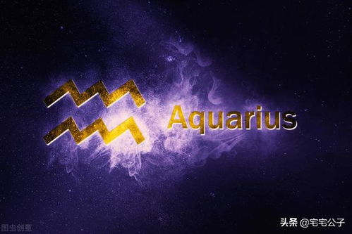 水瓶座近期运势6月份