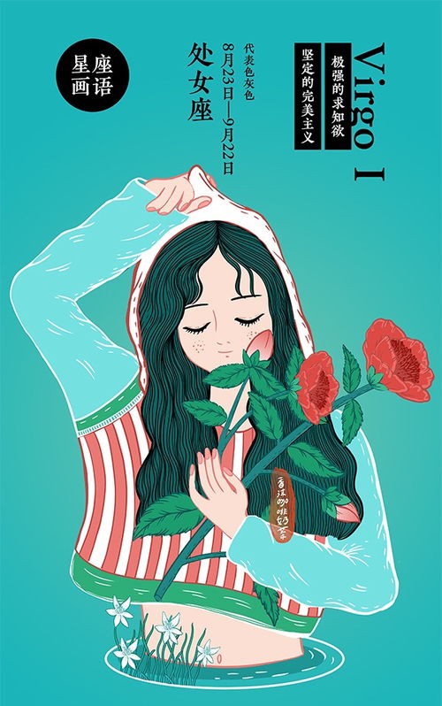 处女座女生近期运势