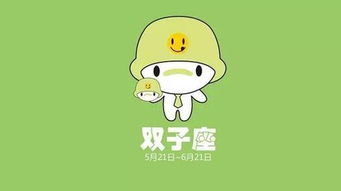 双子近期财运运势怎么样了