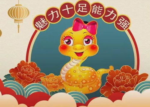 生肖蛇近期运势如何看呢女