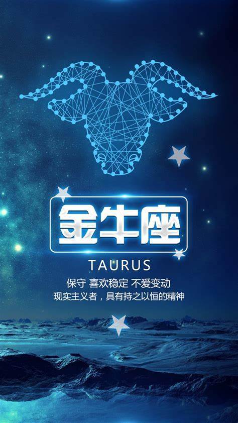 金牛座近期学业运势如何
