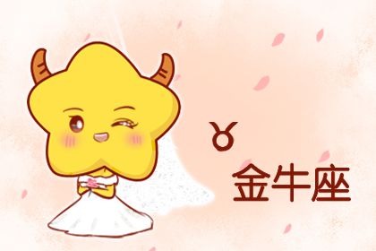 金牛女5月近期感情运势如何
