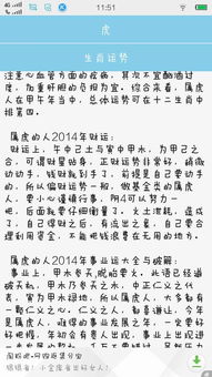 男双鱼座近期感情运势如何