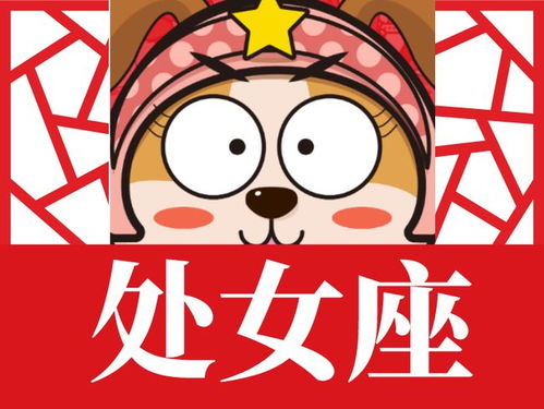 摩羯土象近期运势如何呢