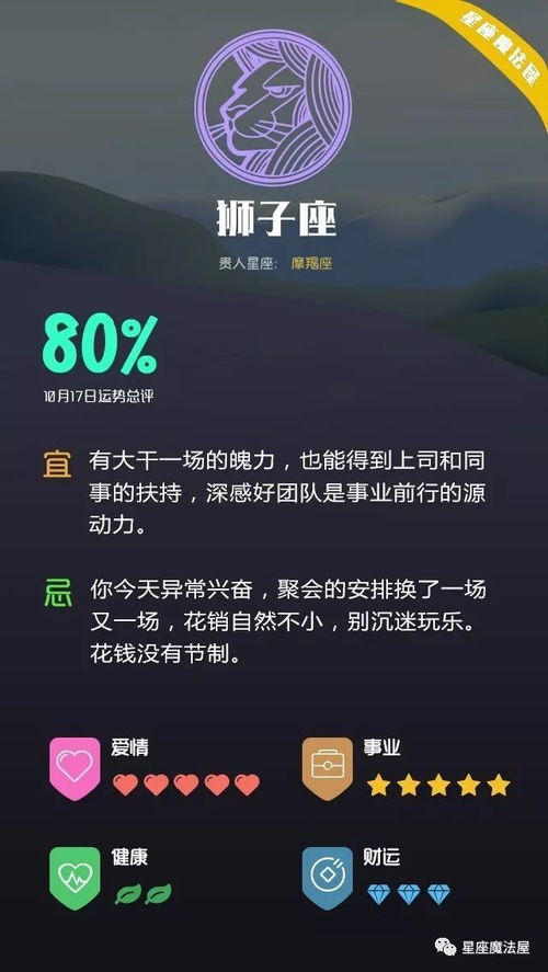 近期好运天蝎座运势如何呢