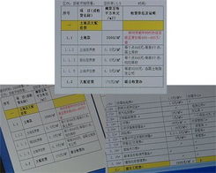怎么查房产明细清单图片大全