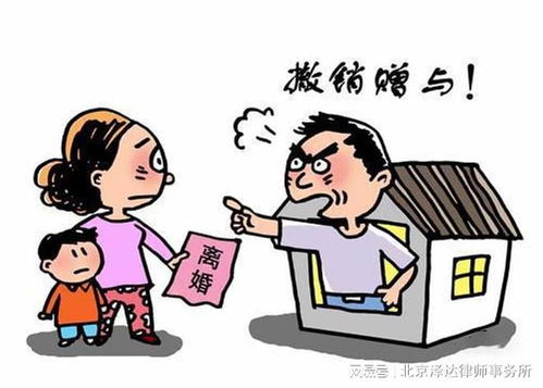 离婚房产赠予怎么算的呢