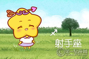 射手座男生近期爱情运势如何