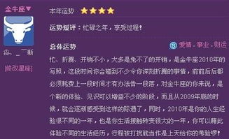 金牛座男近期财运运势如何