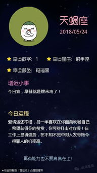 天秤座近期桃花星座运势如何
