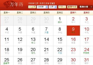 月盘怎么看近期运势图