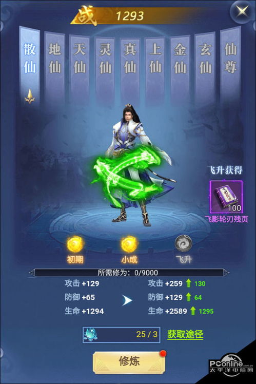飞跃直线游戏有哪些游戏名字