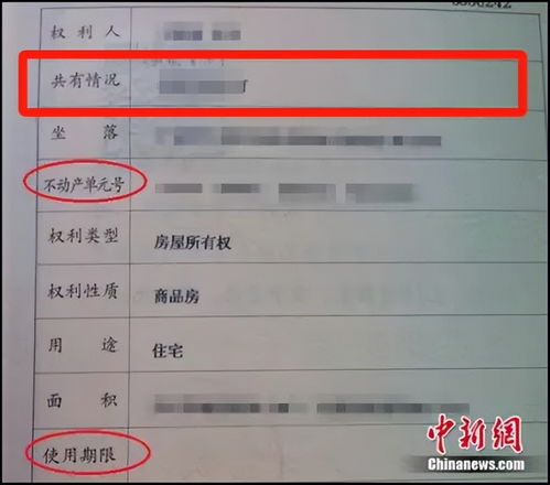 公证过房产离婚怎么分割财产