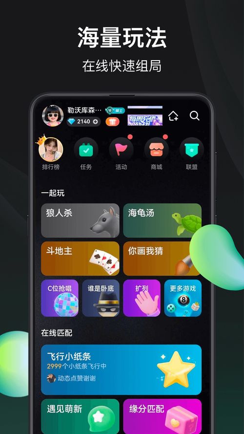 桌面游戏互推游戏有哪些软件 桌面游戏互推游戏有哪些软件