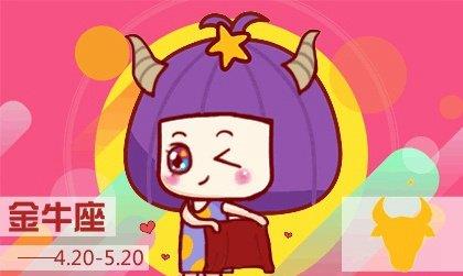 金牛近期运势倒霉怎么办呢