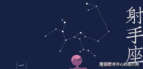 射手座女运势近期工作运势如何