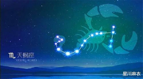 天蝎座单身男近期运势如何