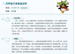 天秤座近期单身运势如何呢