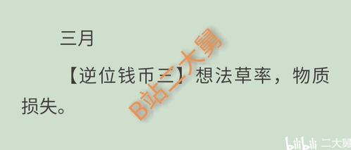 近期生活运势怎么样了啊