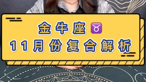 处女座近期感情复合运势解析