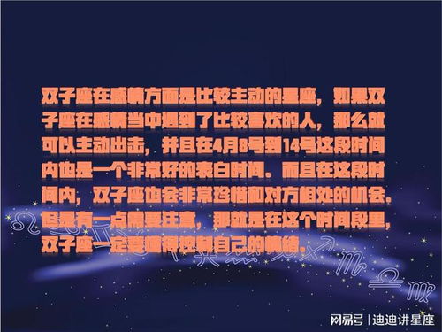 月亮双子座近期感情运势如何