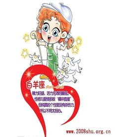 近期运势占卜白羊座女生运势如何