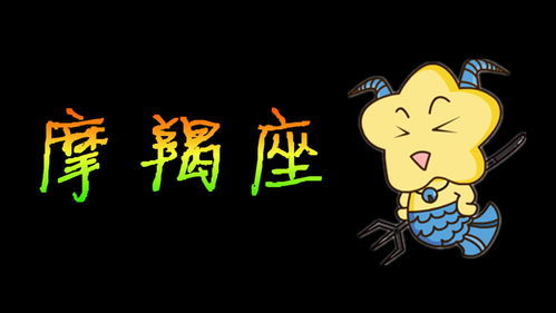 摩羯男近期的感情运势如何