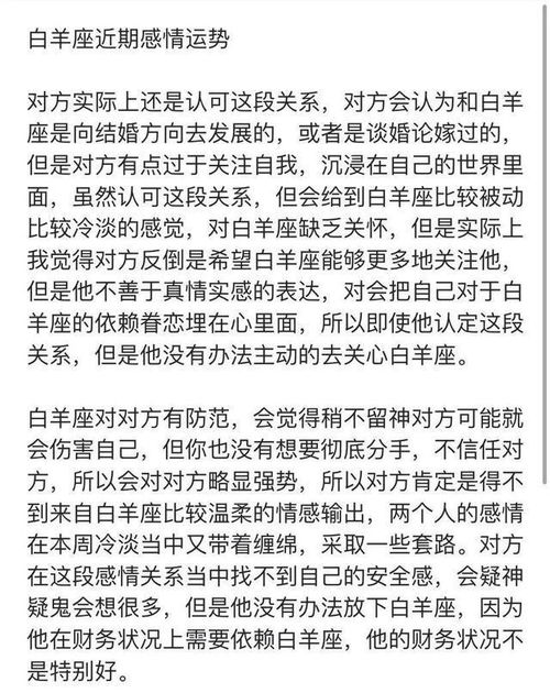 近期我的感情运势如何呢女生