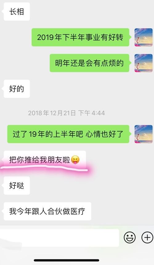 星盘怎么看近期情感运势图