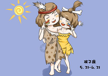 双子座学生2021年运势