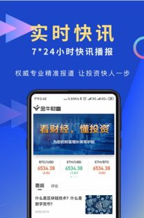 金牛近期财富运势怎么样了