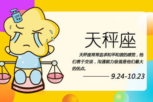 月亮天秤座近期感情运势如何