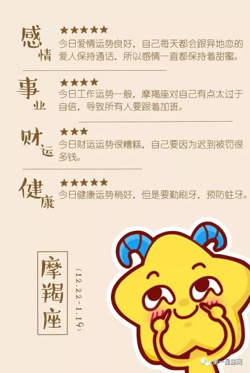 离婚摩羯女近期感情运势如何