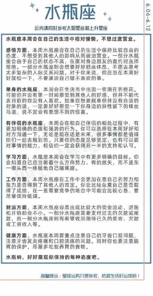 陶白白本周运势天秤座