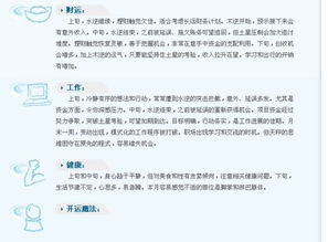 近期天秤座财运运势如何呢