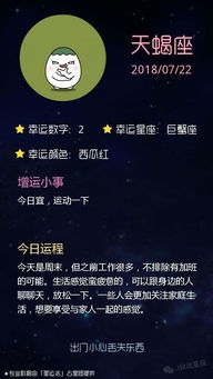 天蝎座近期15日运势如何