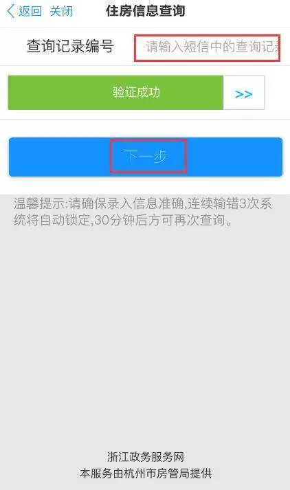 房产查档微信怎么查询