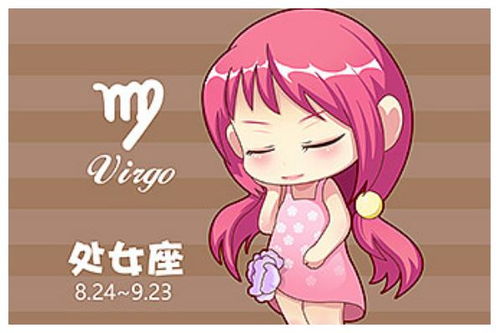 处女座最近工作运势