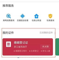 怎么预约领房产证明呢
